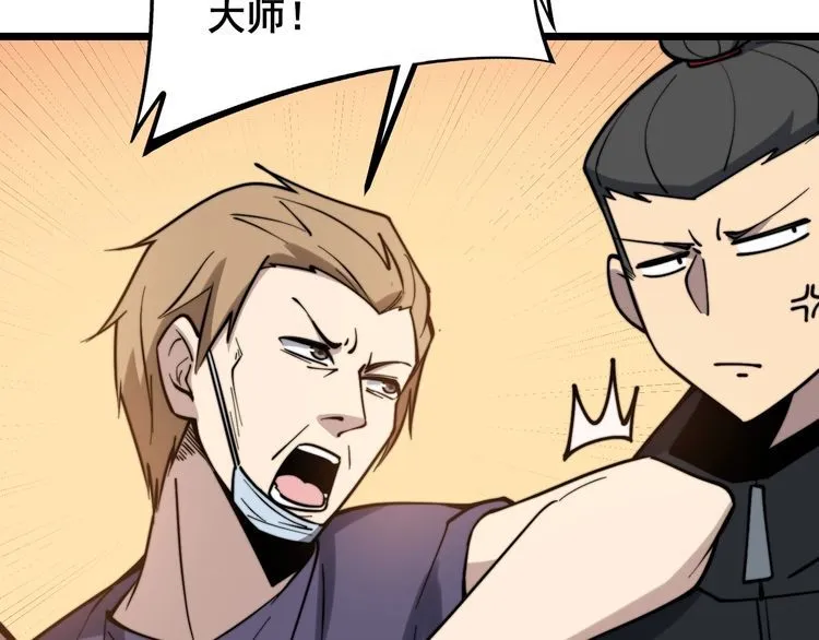 第220话 小虫虫 第34页