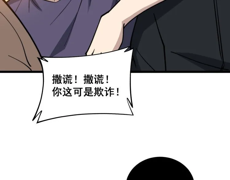第220话 小虫虫 第35页