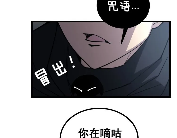 第220话 小虫虫 第36页