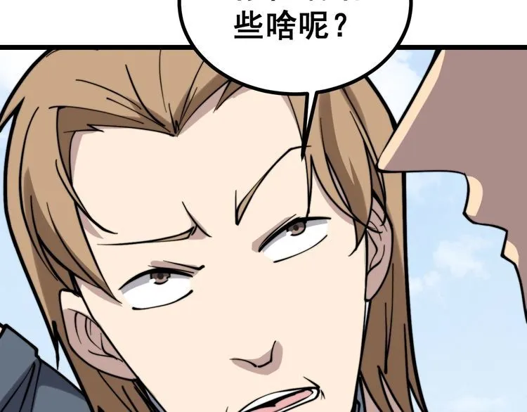 第220话 小虫虫 第37页