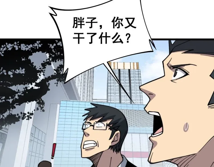 第220话 小虫虫 第42页