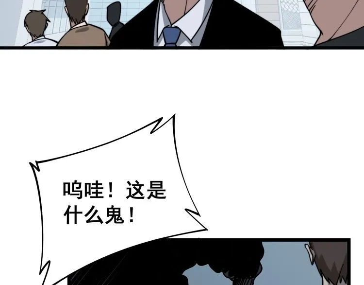 第220话 小虫虫 第43页