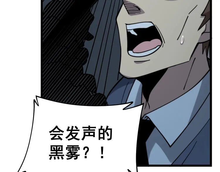 第220话 小虫虫 第45页