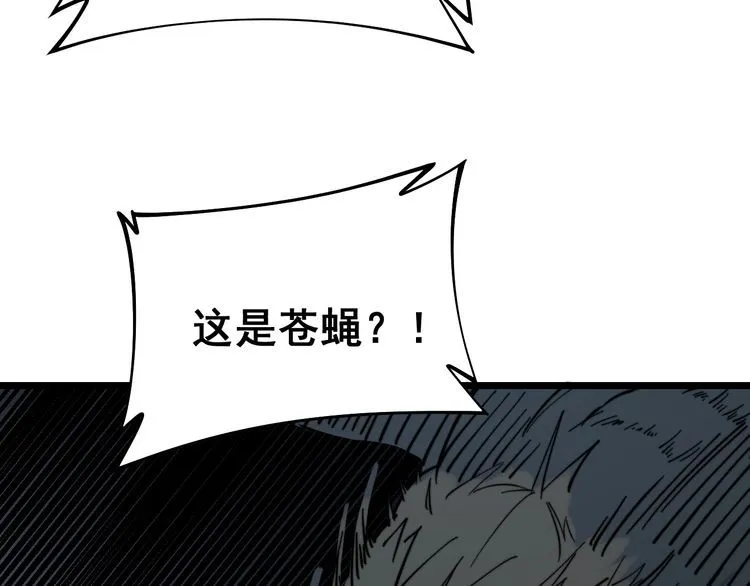 第220话 小虫虫 第46页