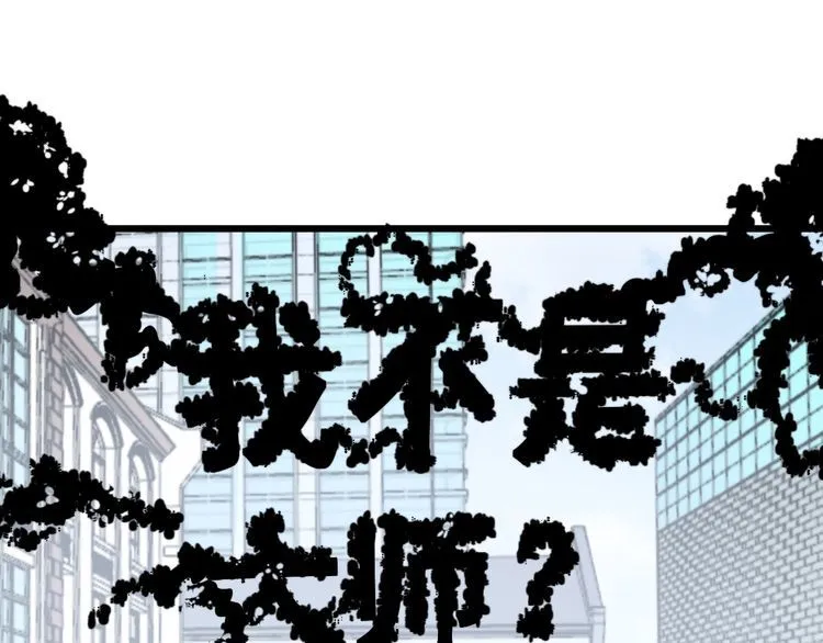 第220话 小虫虫 第50页