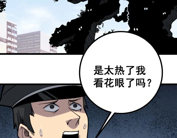 第220话 小虫虫 第54页