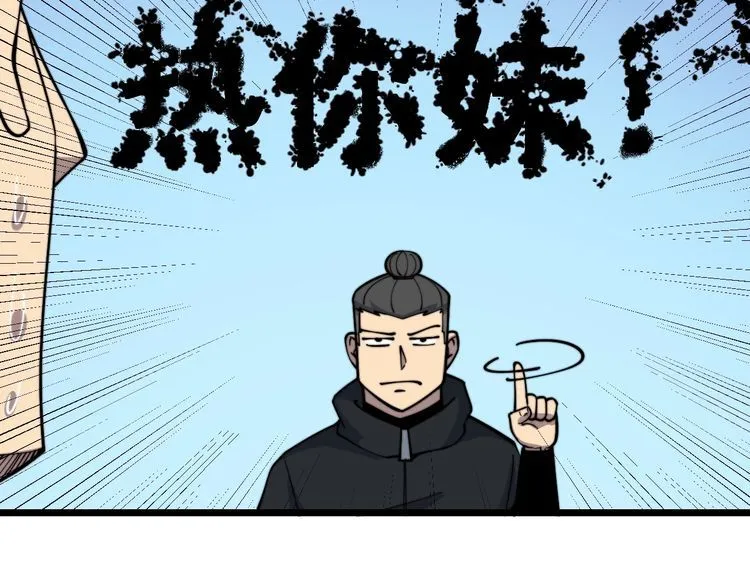 第220话 小虫虫 第56页