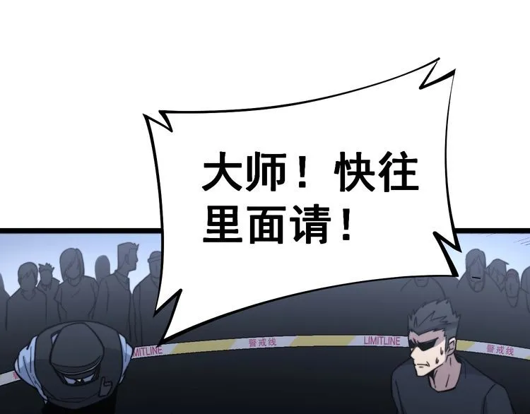 第220话 小虫虫 第57页
