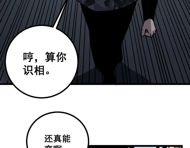 第220话 小虫虫 第59页