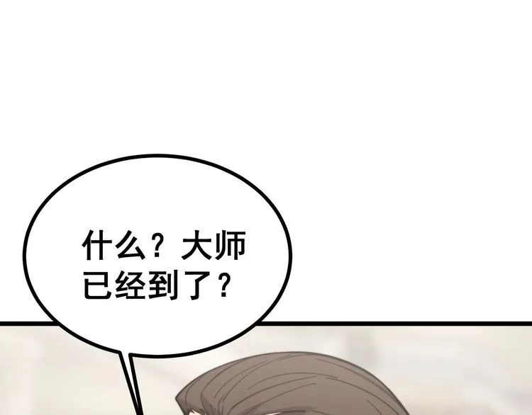 第220话 小虫虫 第65页