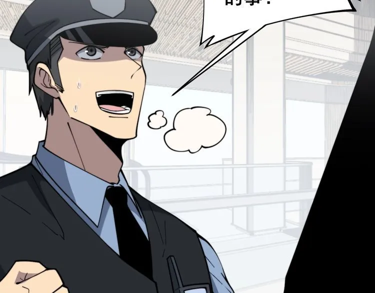 第220话 小虫虫 第68页