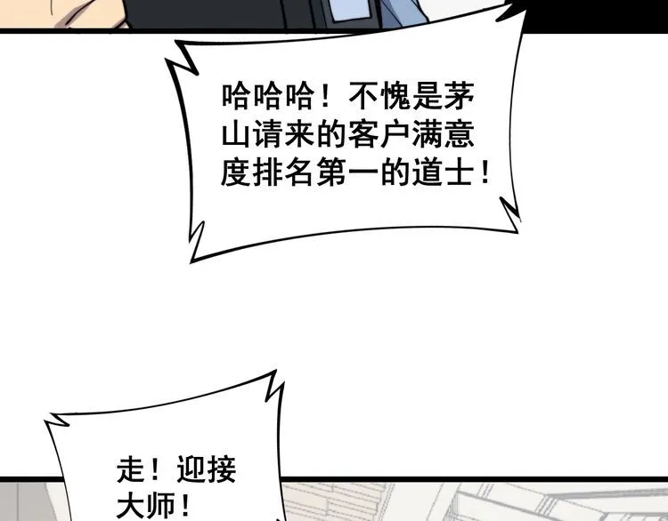 第220话 小虫虫 第69页