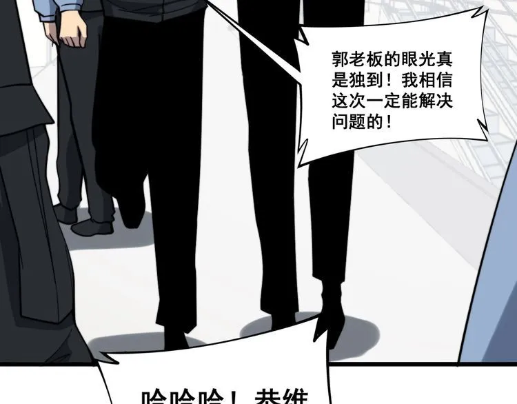 第220话 小虫虫 第71页