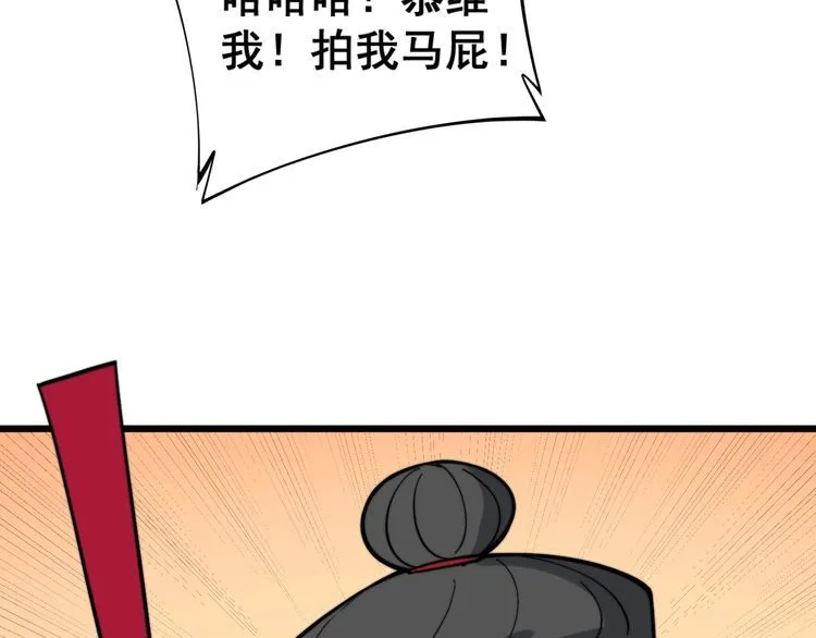 第220话 小虫虫 第72页