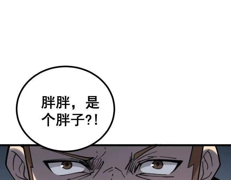 第220话 小虫虫 第75页