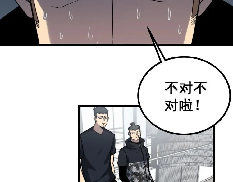 第220话 小虫虫 第76页