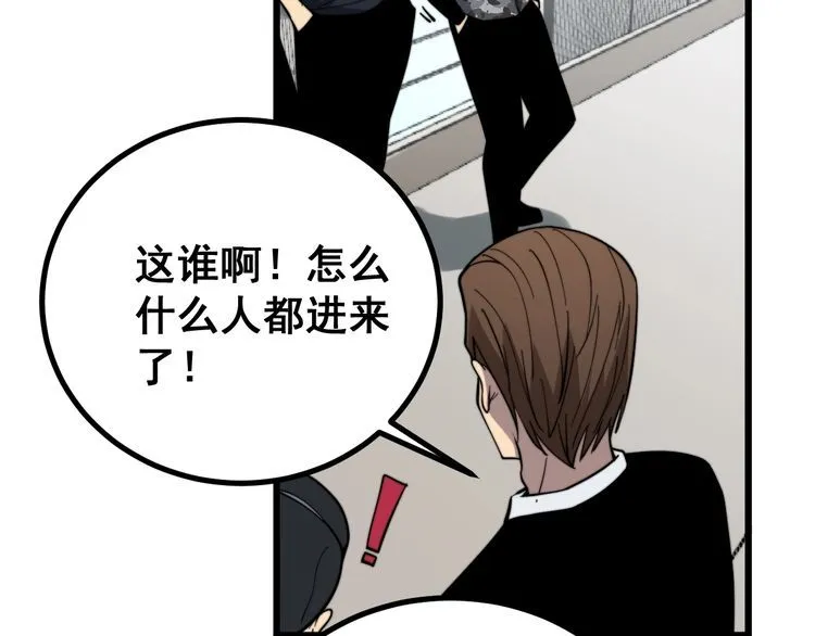 第220话 小虫虫 第77页
