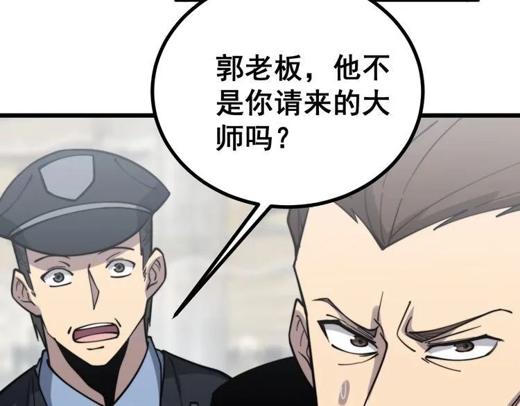 第220话 小虫虫 第78页