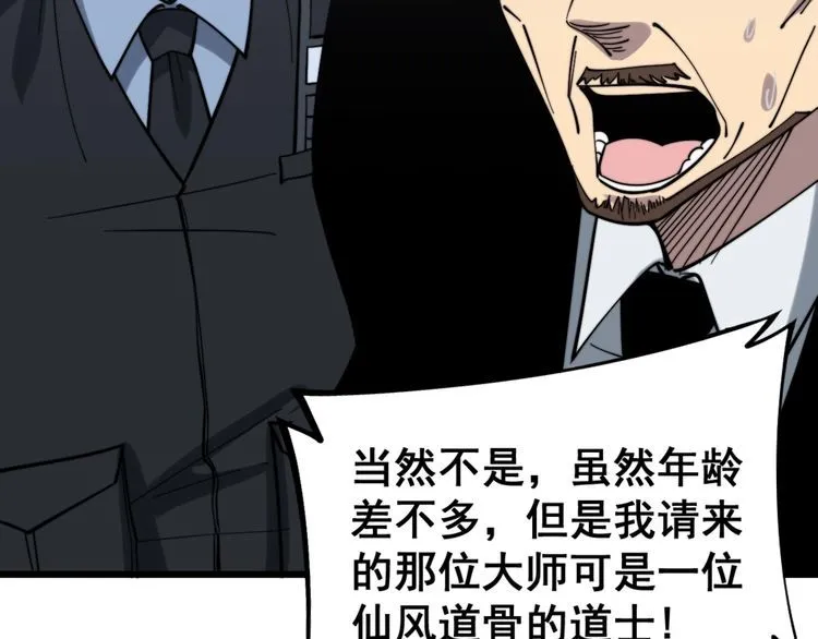 第220话 小虫虫 第79页