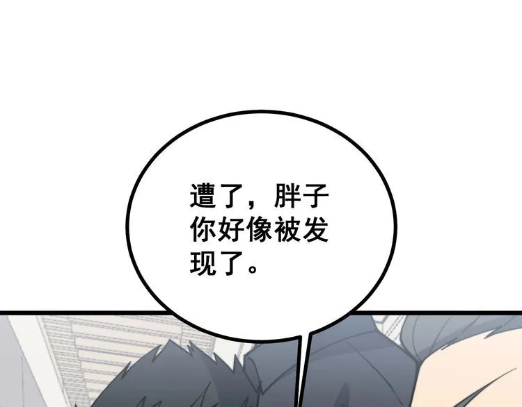 第220话 小虫虫 第82页