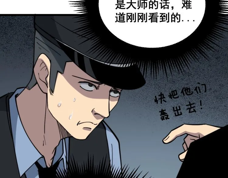 第220话 小虫虫 第85页