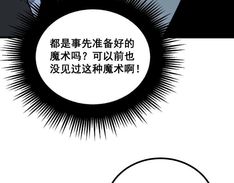 第220话 小虫虫 第86页