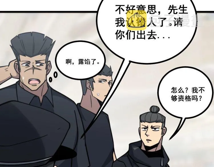 第220话 小虫虫 第87页
