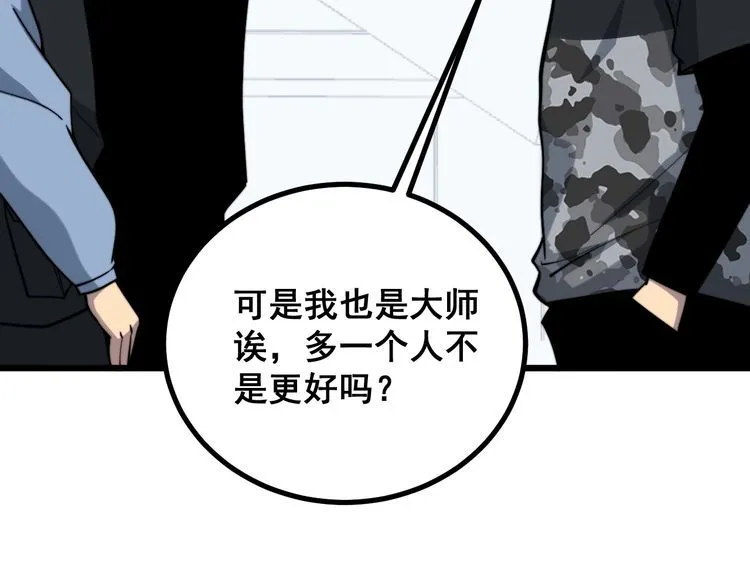 第220话 小虫虫 第91页