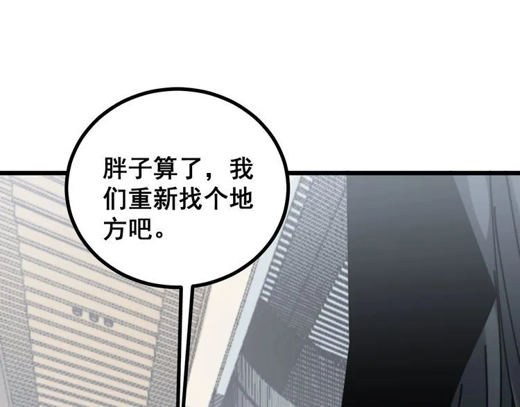 第220话 小虫虫 第95页
