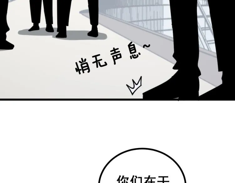 第220话 小虫虫 第97页