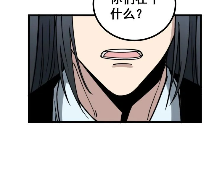 第220话 小虫虫 第98页
