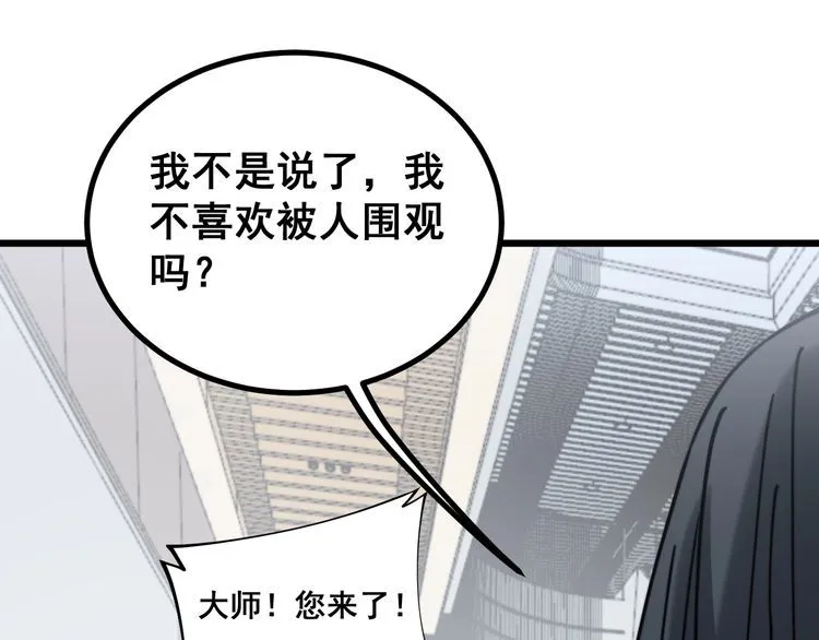 第220话 小虫虫 第99页