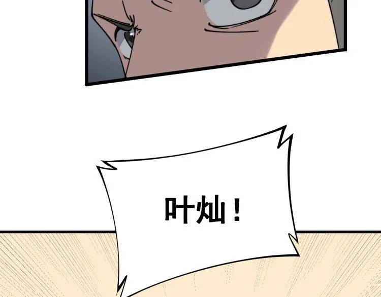 第220话 小虫虫 第102页
