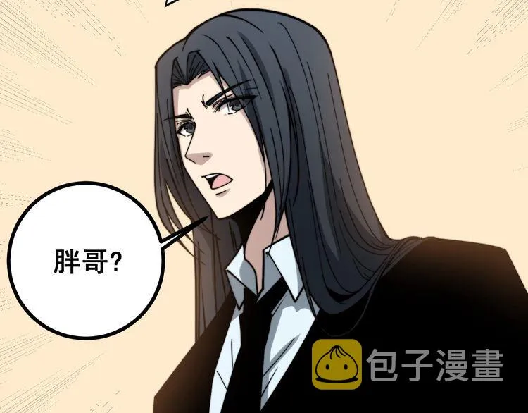 第220话 小虫虫 第103页