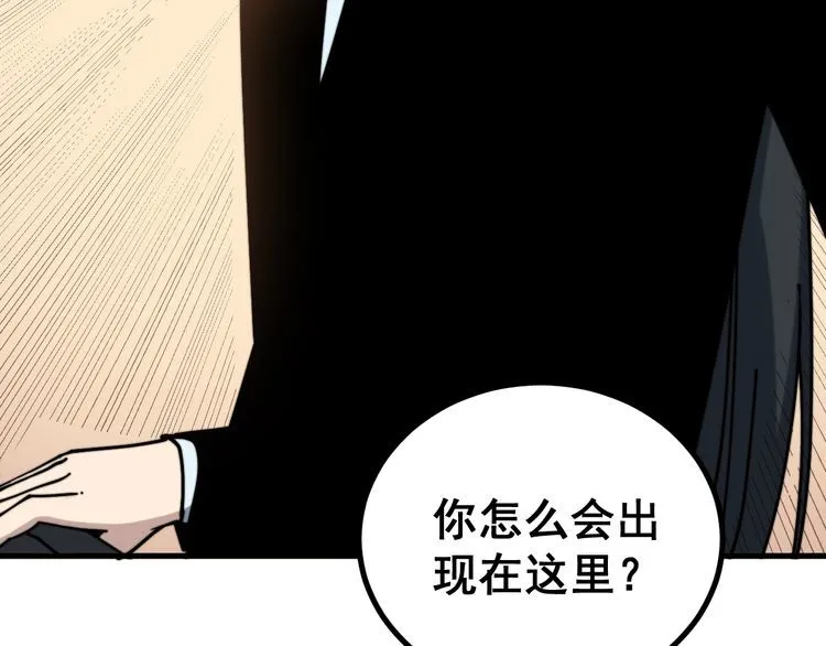 第220话 小虫虫 第104页