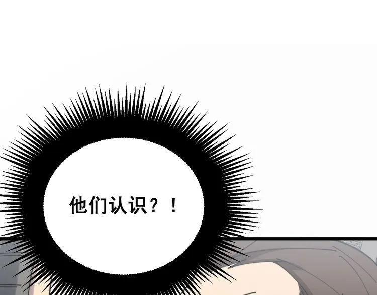 第220话 小虫虫 第106页