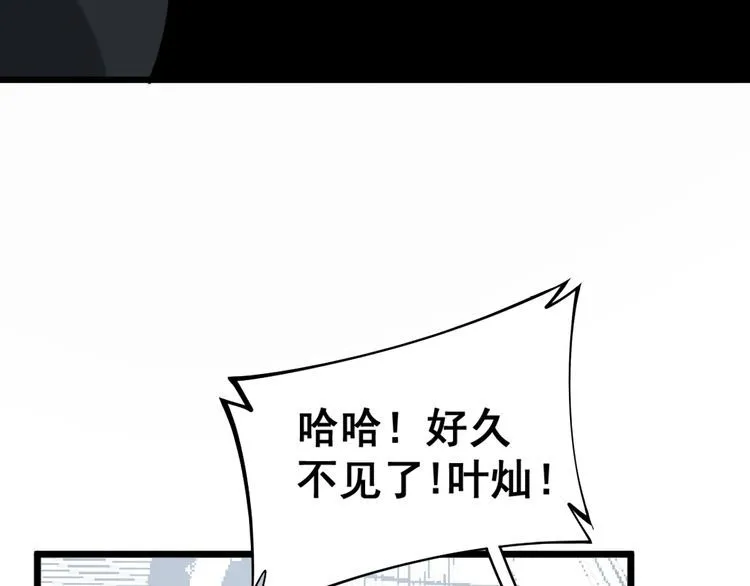 第220话 小虫虫 第108页