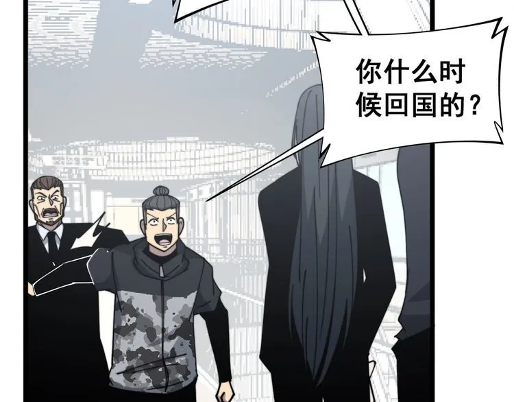 第220话 小虫虫 第109页