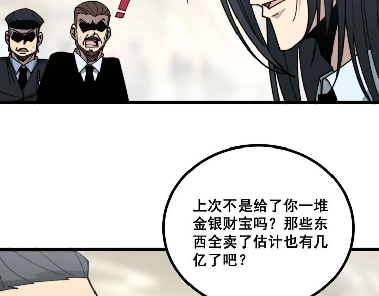 第220话 小虫虫 第112页