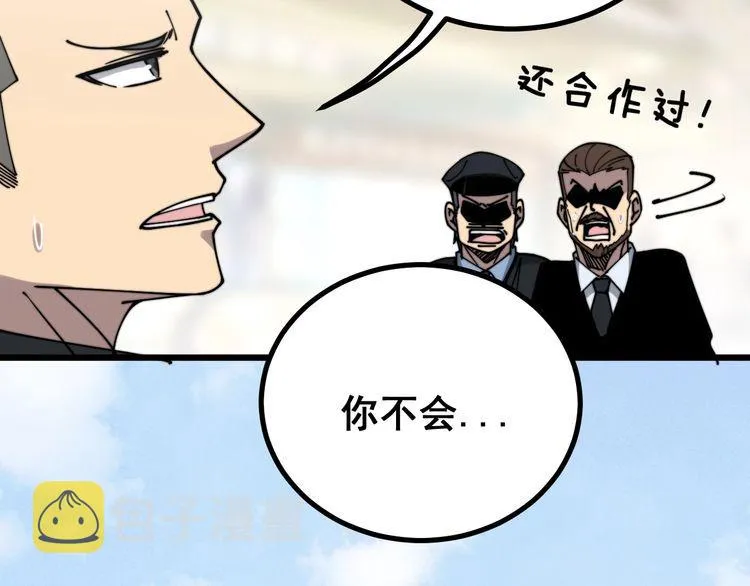 第220话 小虫虫 第113页