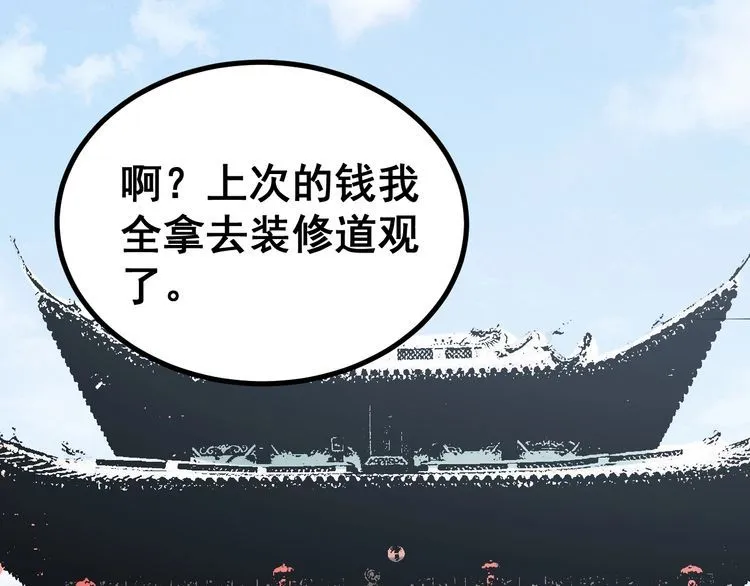 第220话 小虫虫 第114页