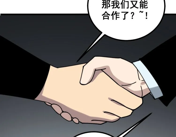 第220话 小虫虫 第117页