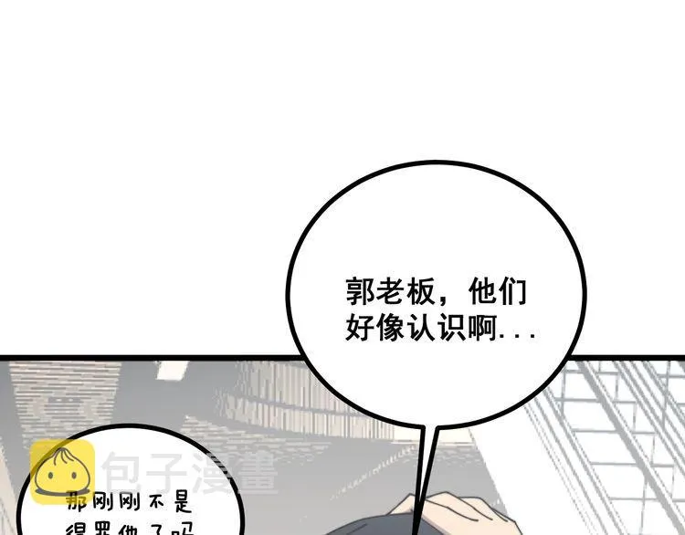 第220话 小虫虫 第120页