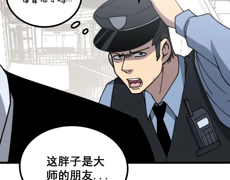第220话 小虫虫 第121页