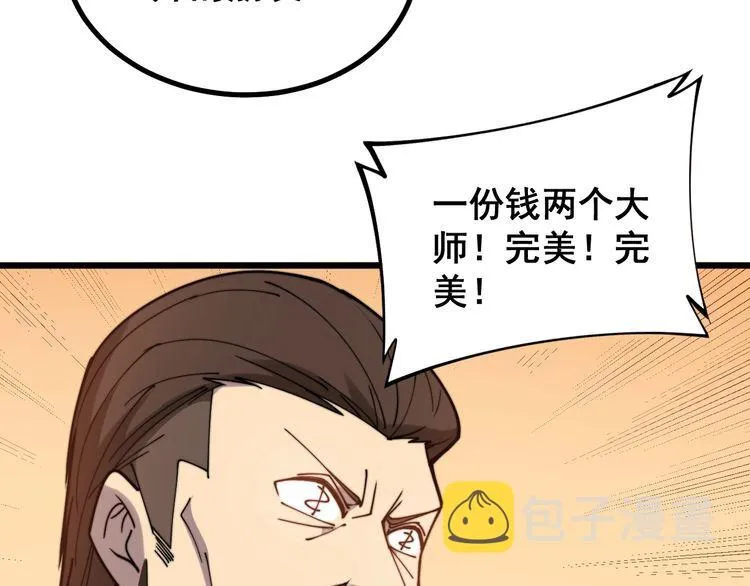 第220话 小虫虫 第122页