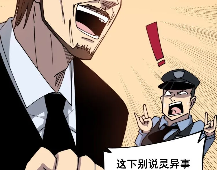 第220话 小虫虫 第123页