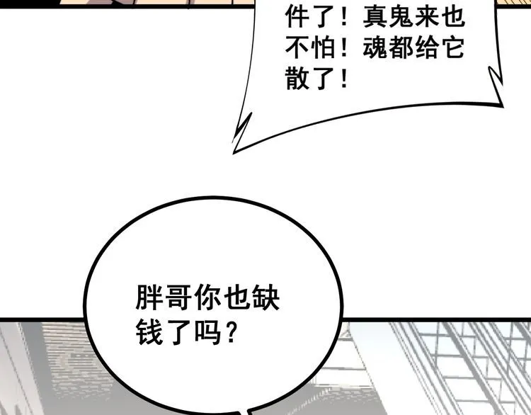 第220话 小虫虫 第124页