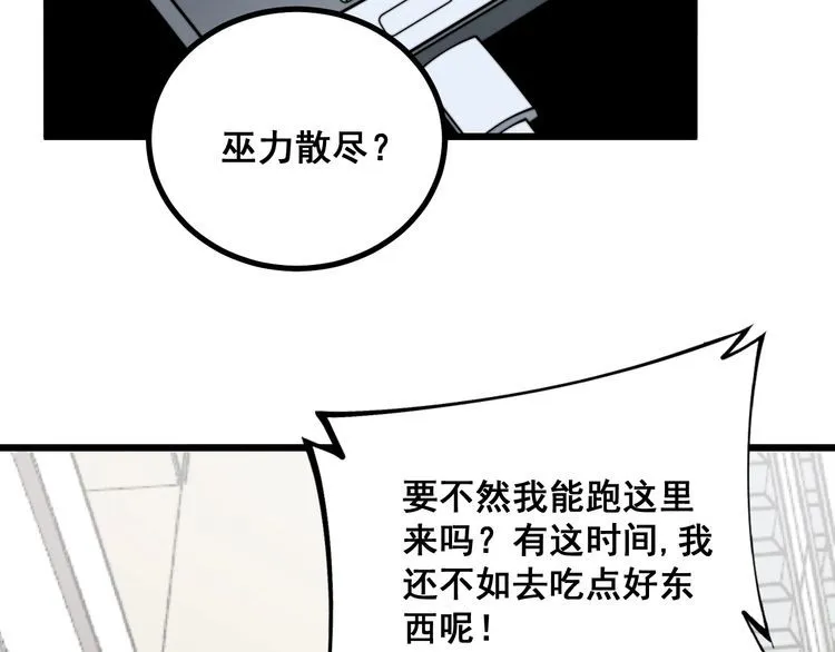 第220话 小虫虫 第127页