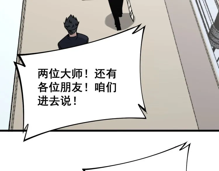 第220话 小虫虫 第129页