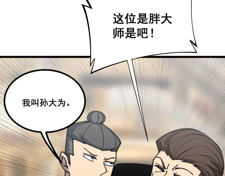 第220话 小虫虫 第130页